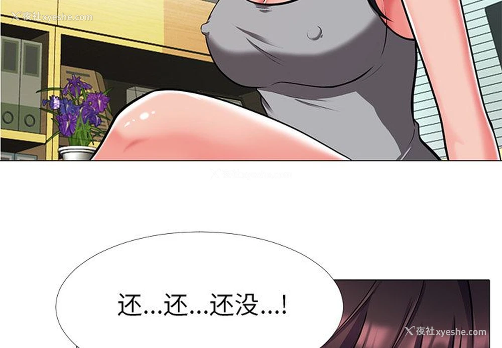 2P - 心机女教授