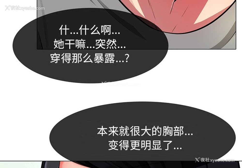 4P - 心机女教授