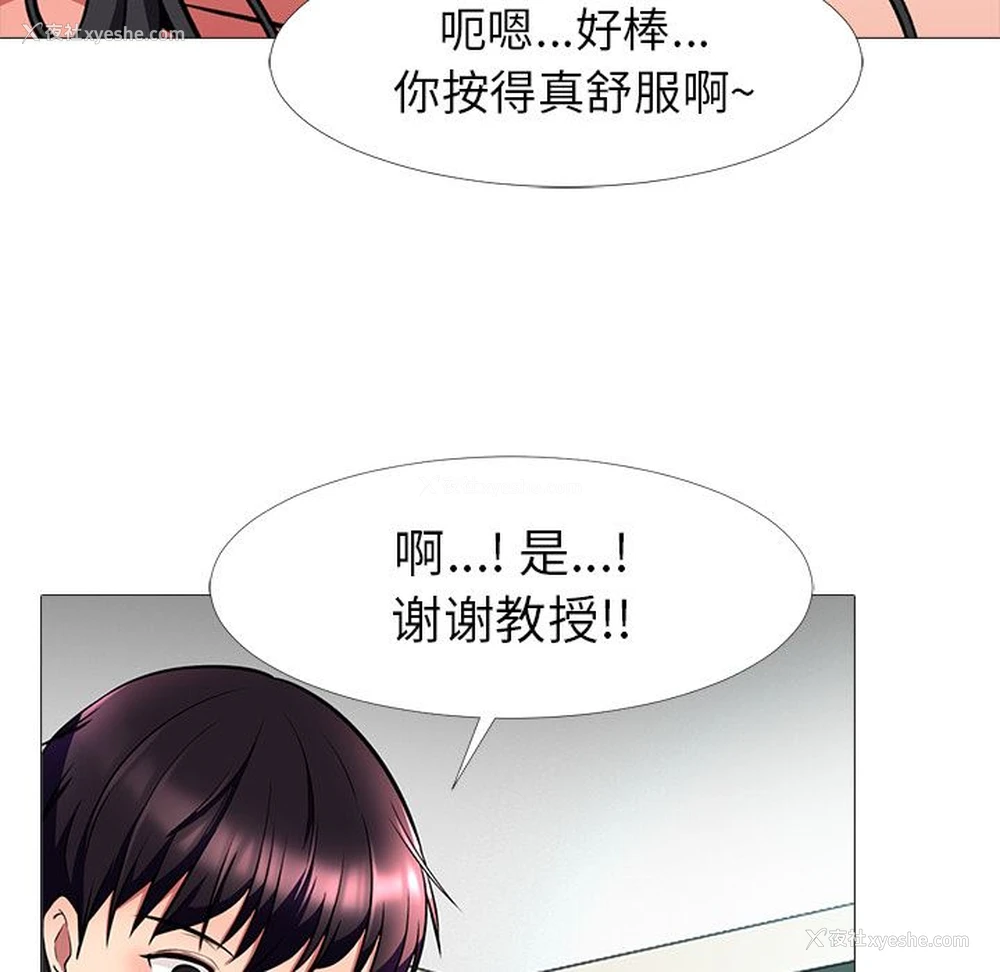 52P - 心机女教授