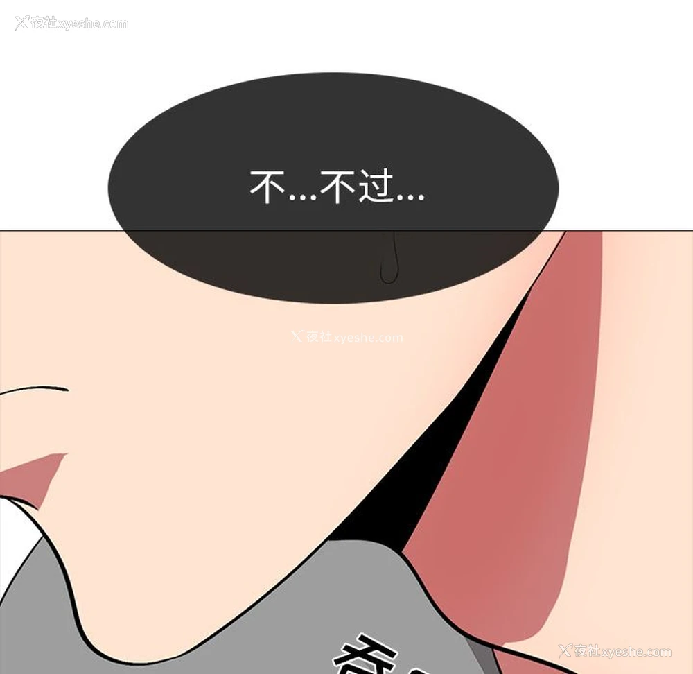 54P - 心机女教授
