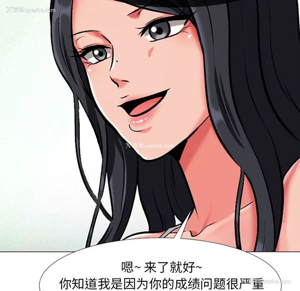 5P - 心机女教授