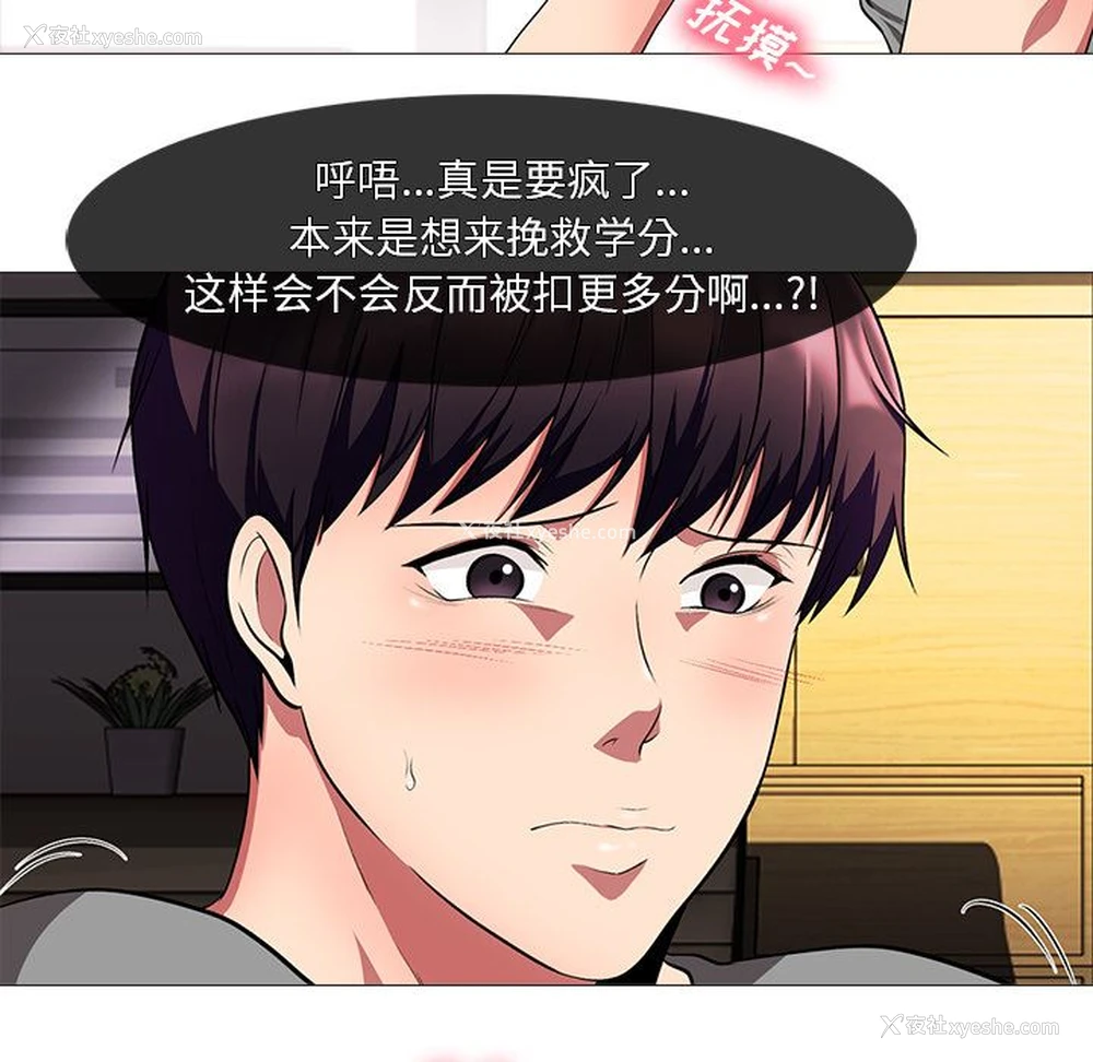 67P - 心机女教授