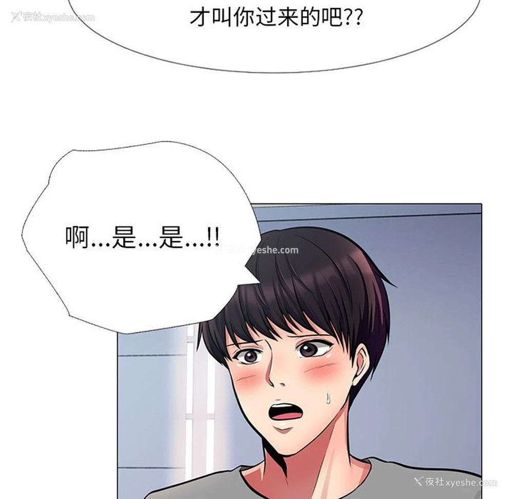 6P - 心机女教授