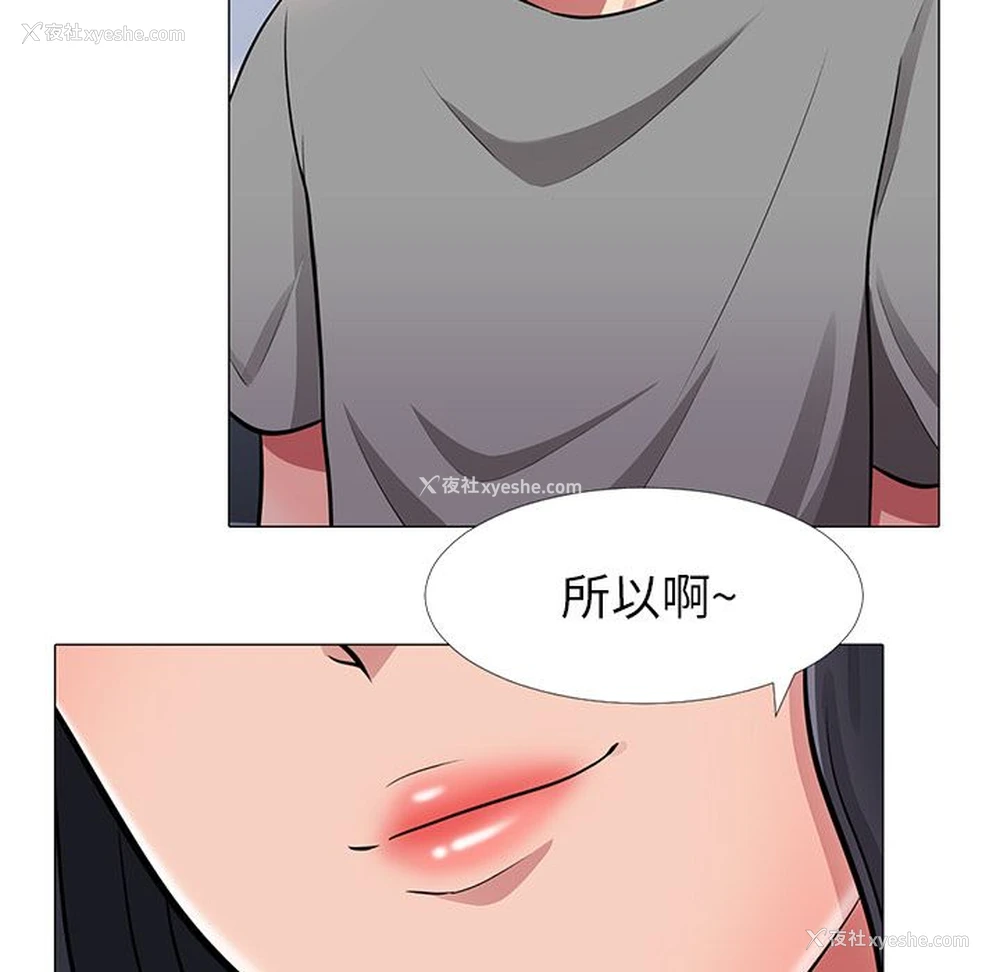 7P - 心机女教授