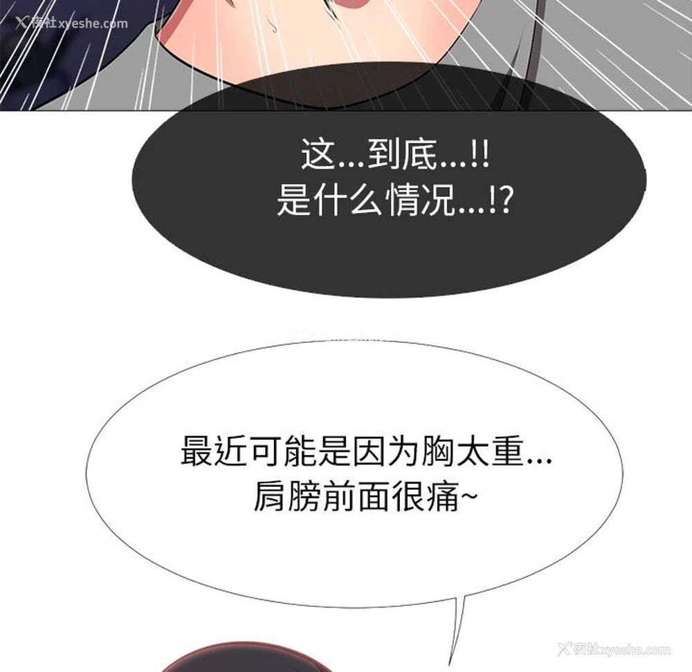 80P - 心机女教授