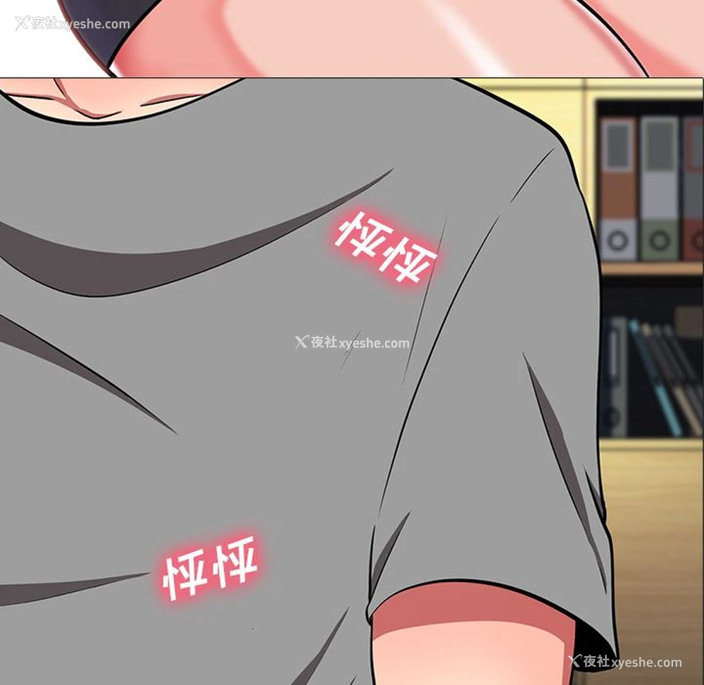 83P - 心机女教授