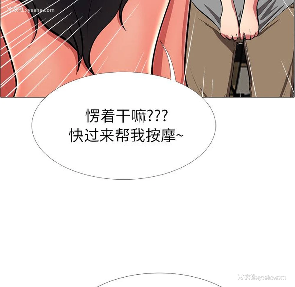 87P - 心机女教授