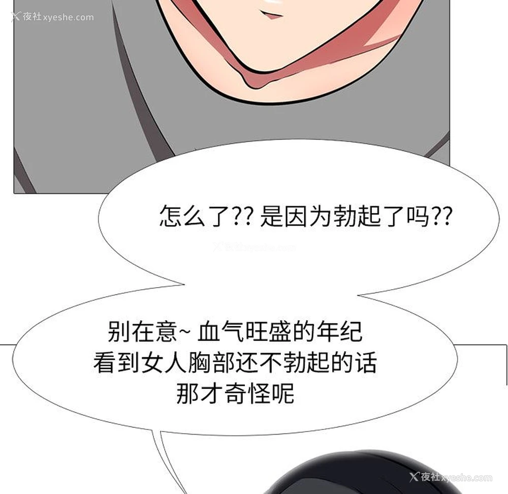 89P - 心机女教授