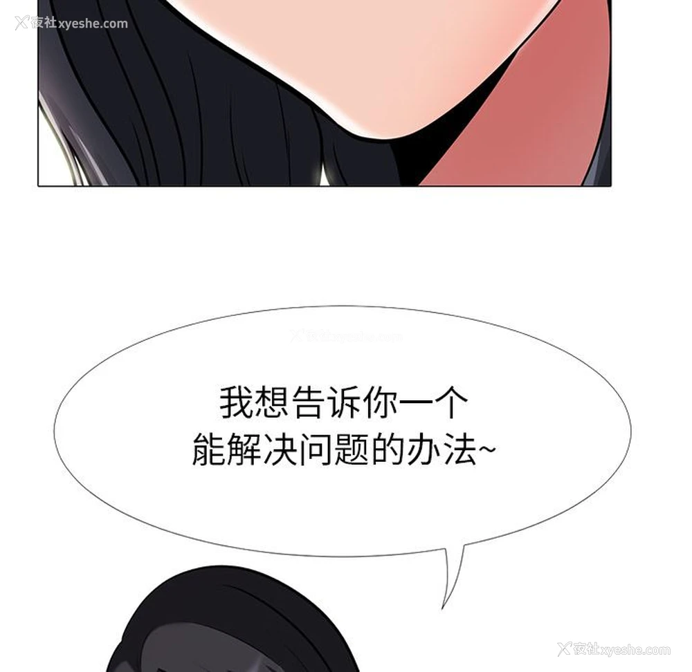 8P - 心机女教授