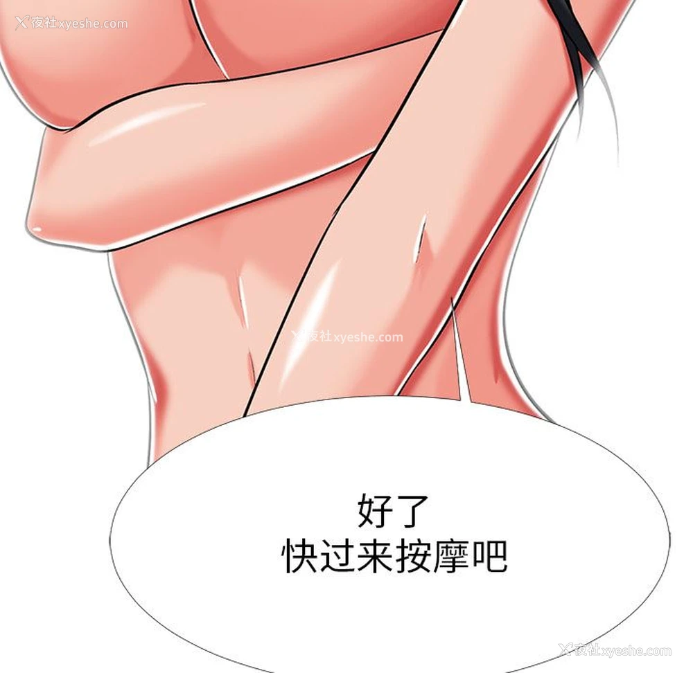 91P - 心机女教授