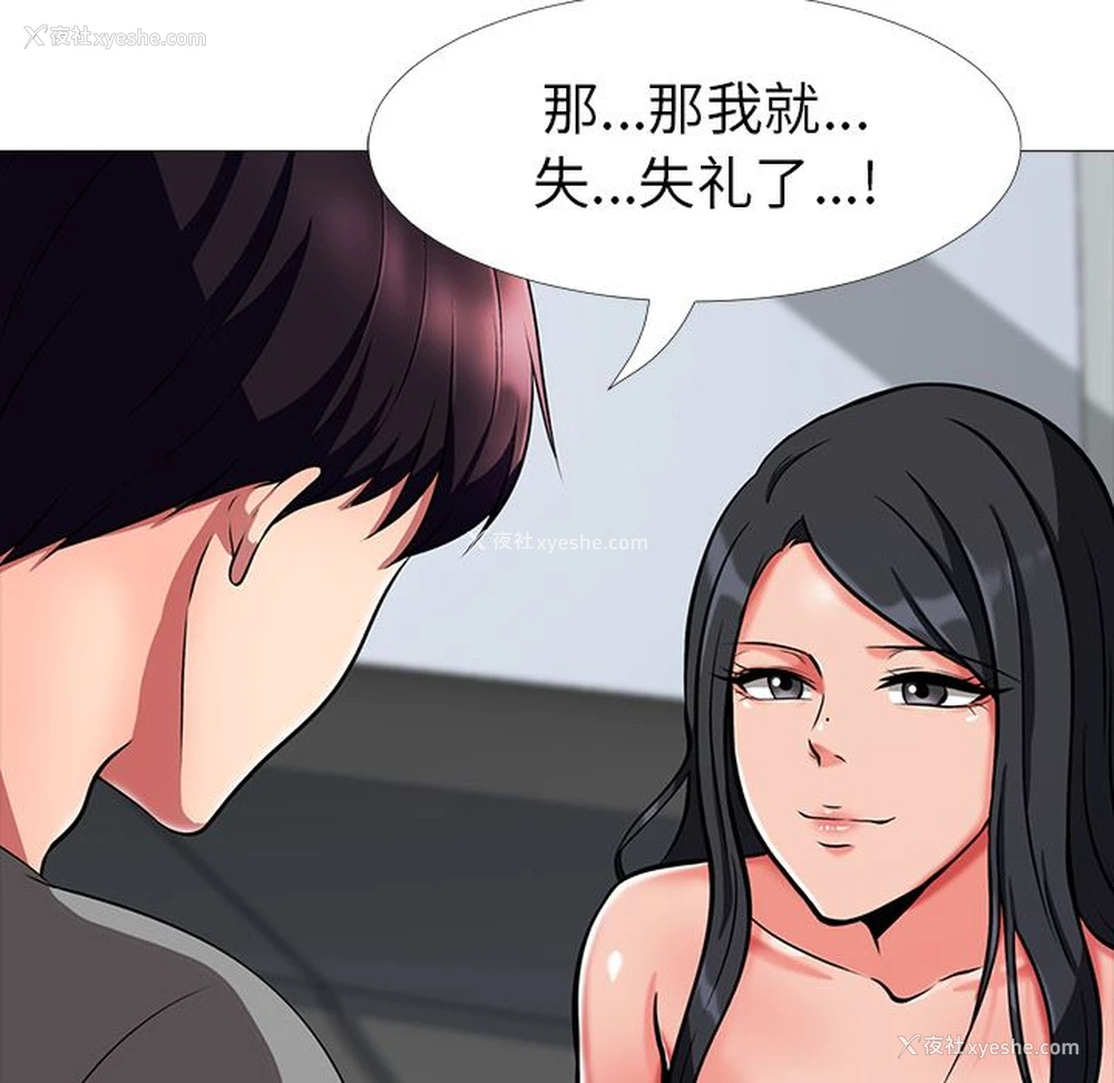 96P - 心机女教授