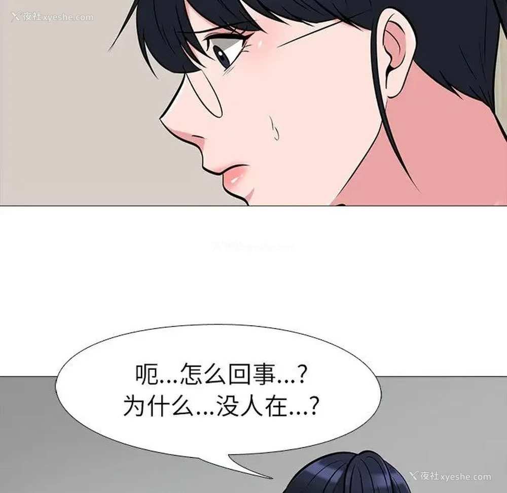 103P - 心机女教授