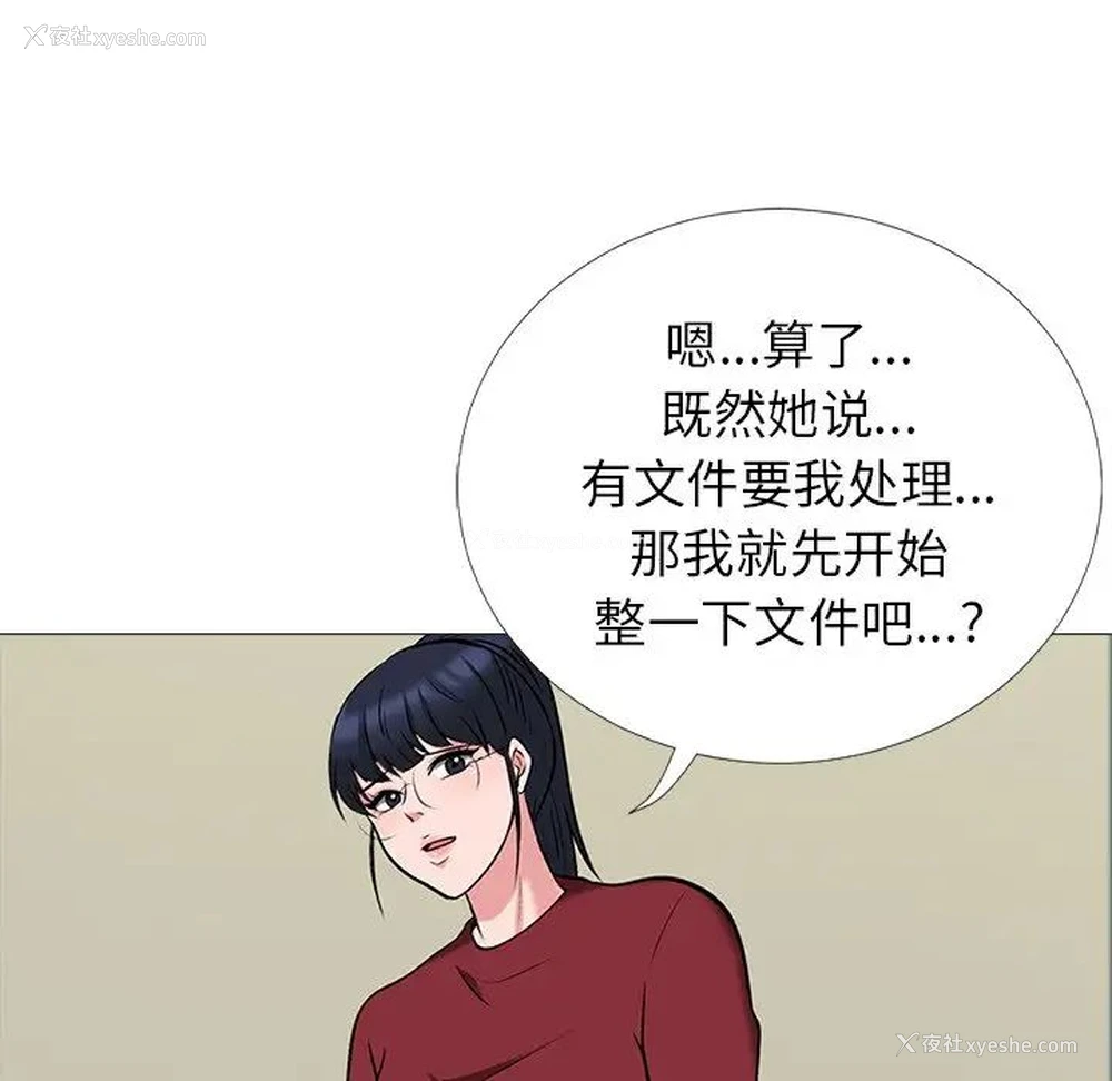 106P - 心机女教授