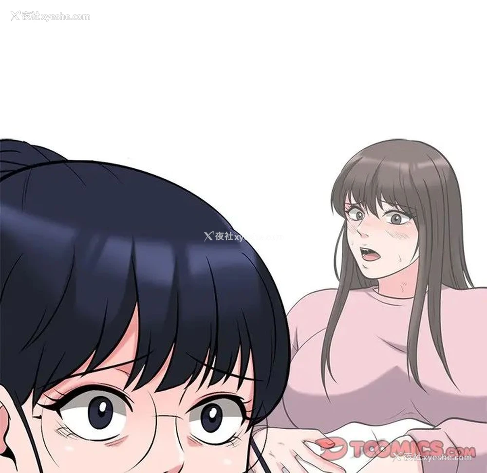 110P - 心机女教授