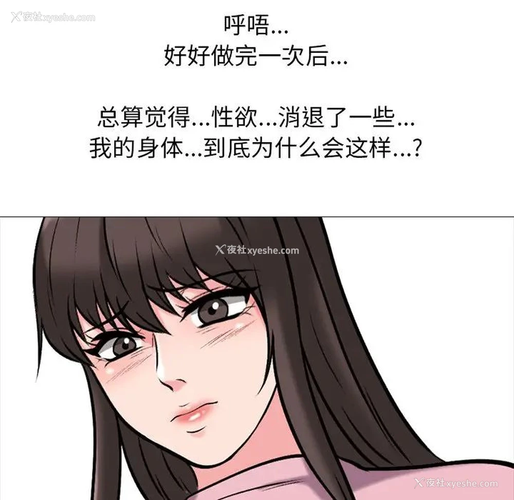 21P - 心机女教授