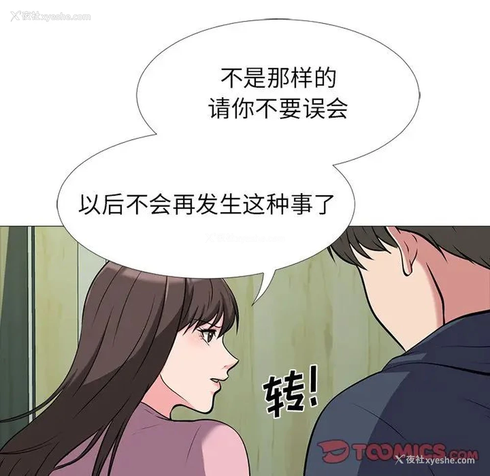 26P - 心机女教授