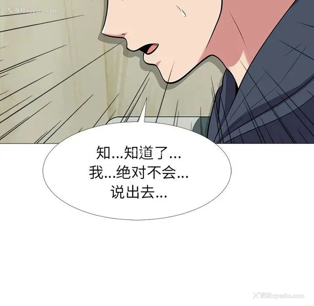 31P - 心机女教授