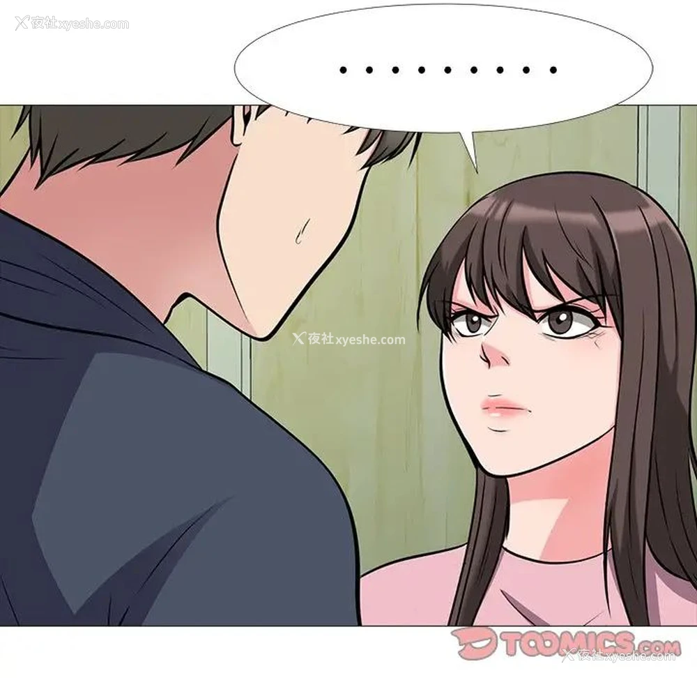 32P - 心机女教授