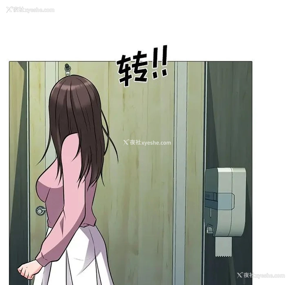 33P - 心机女教授