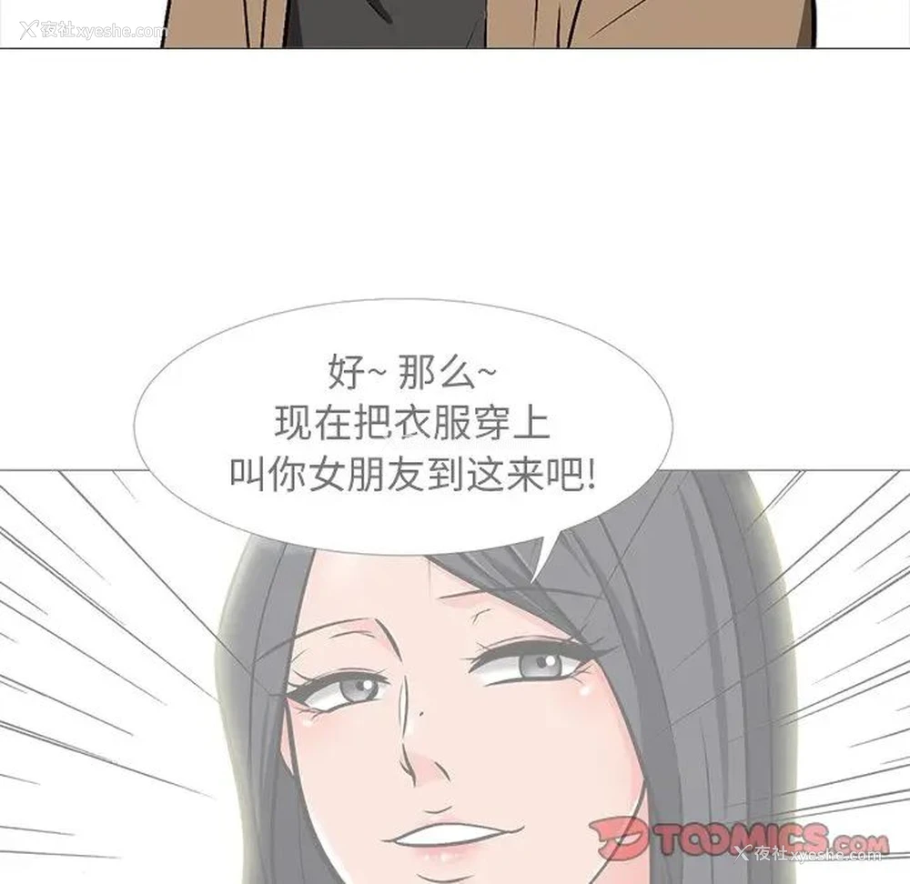 50P - 心机女教授
