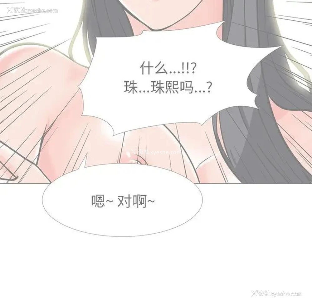 51P - 心机女教授