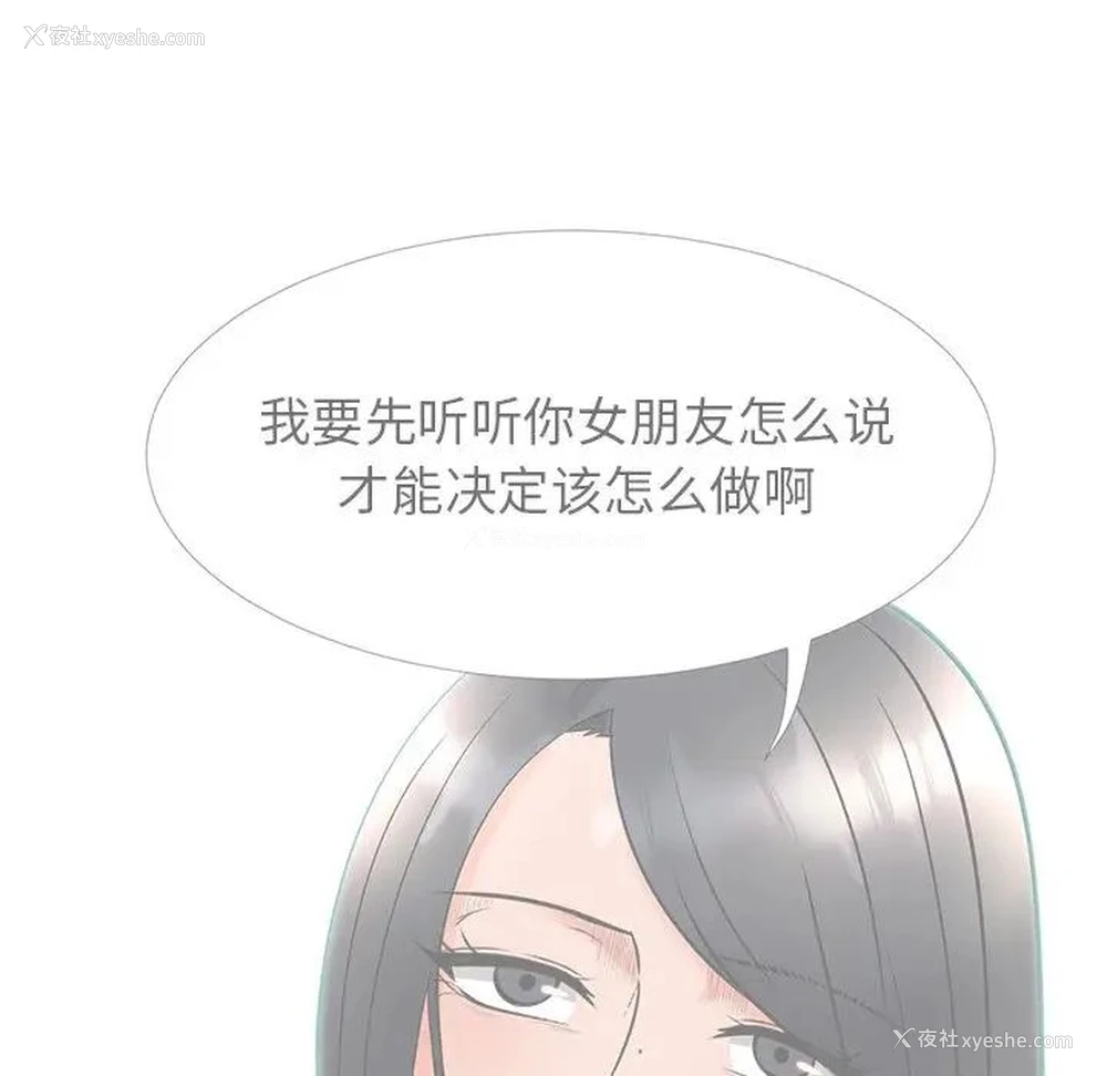 52P - 心机女教授