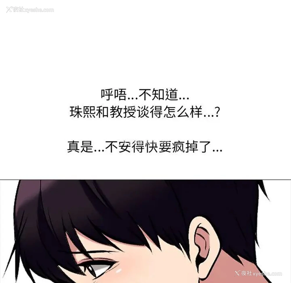55P - 心机女教授