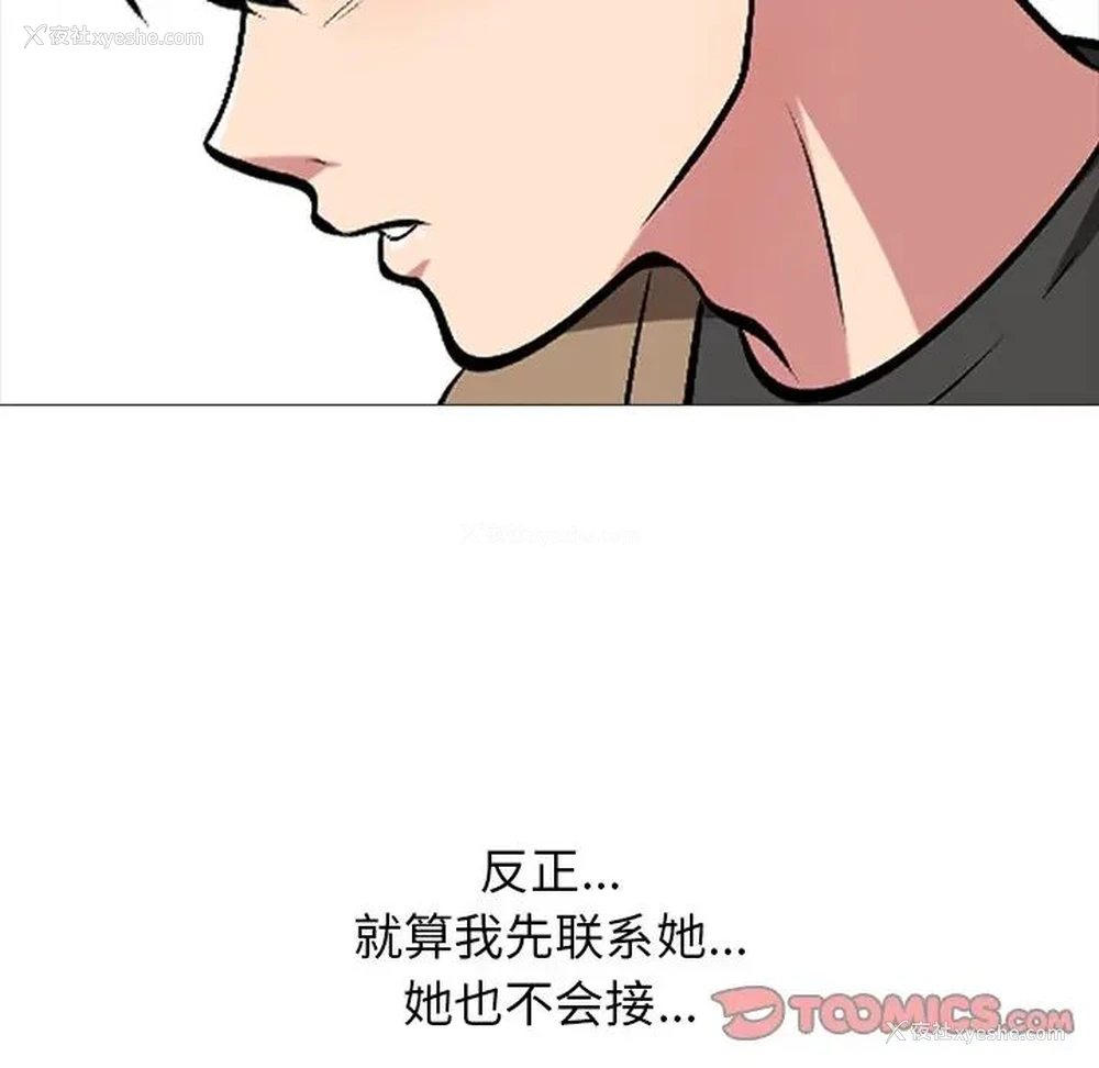 56P - 心机女教授