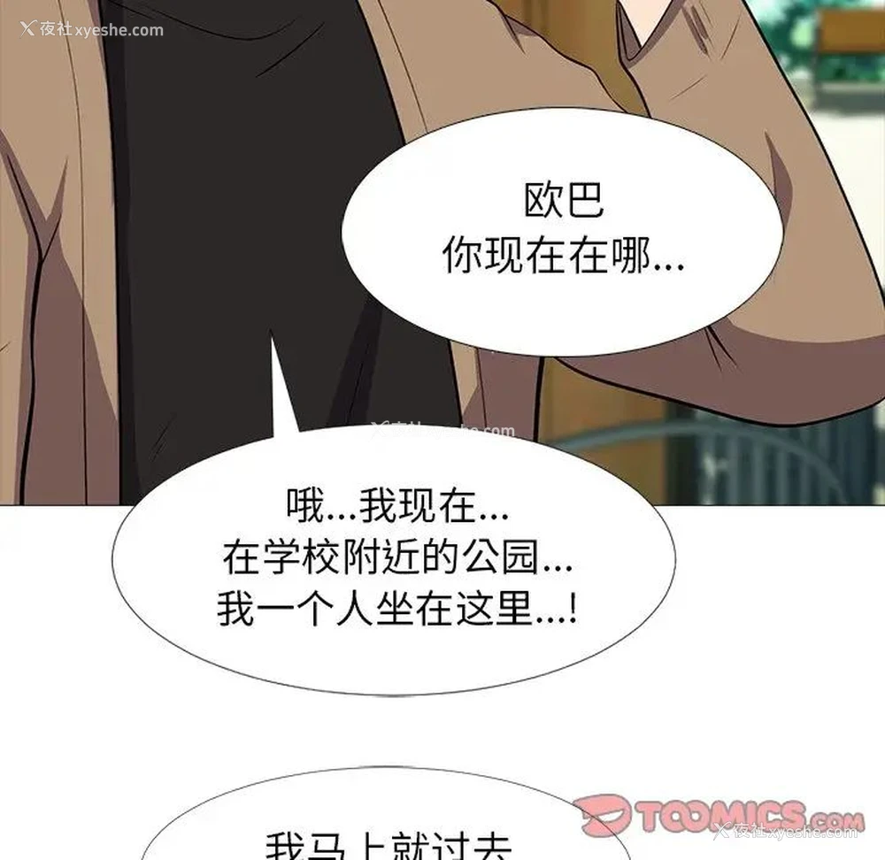 62P - 心机女教授