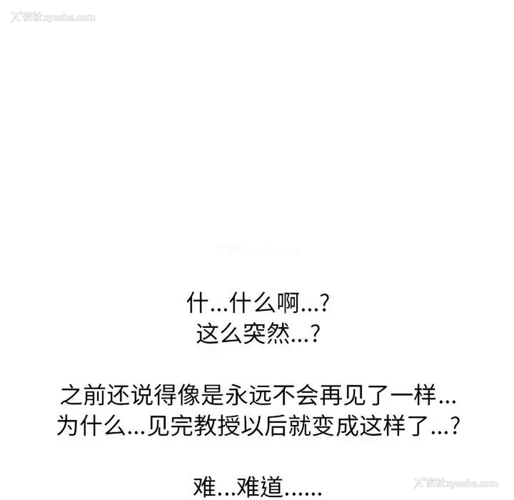 65P - 心机女教授