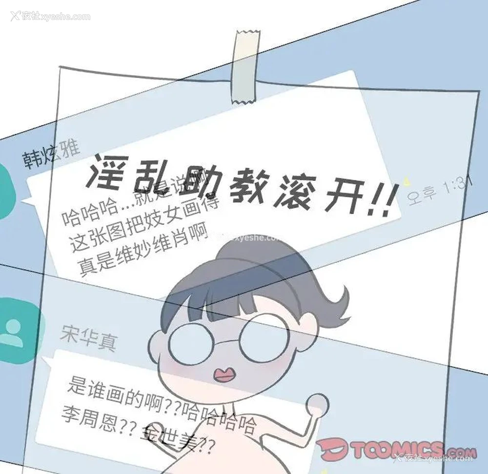 74P - 心机女教授