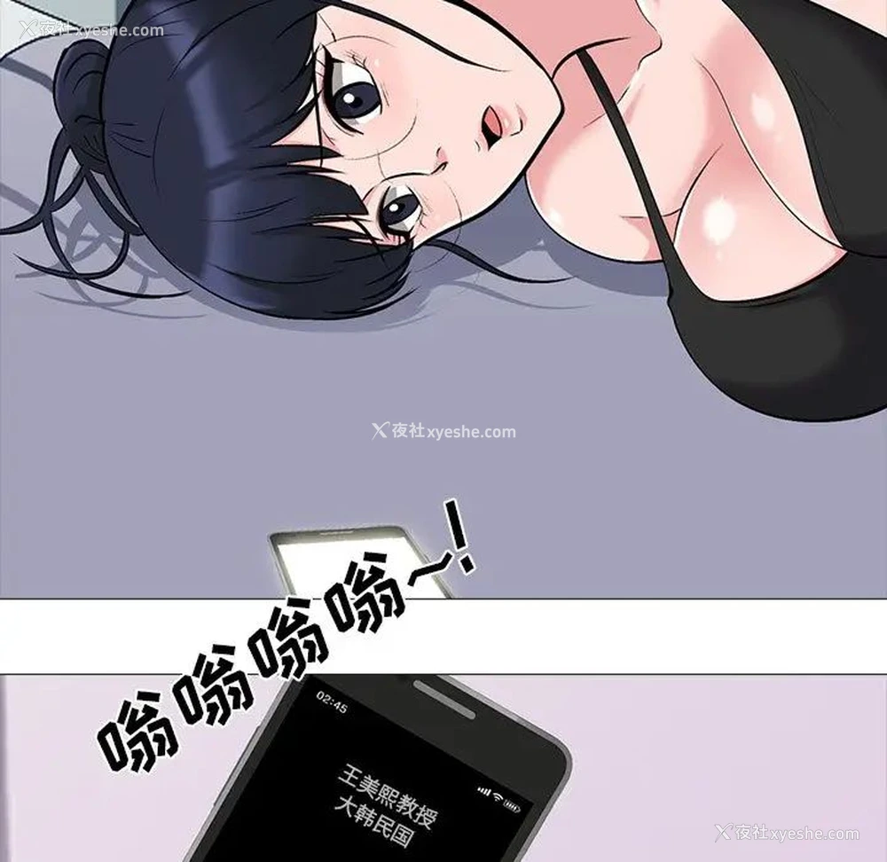 78P - 心机女教授