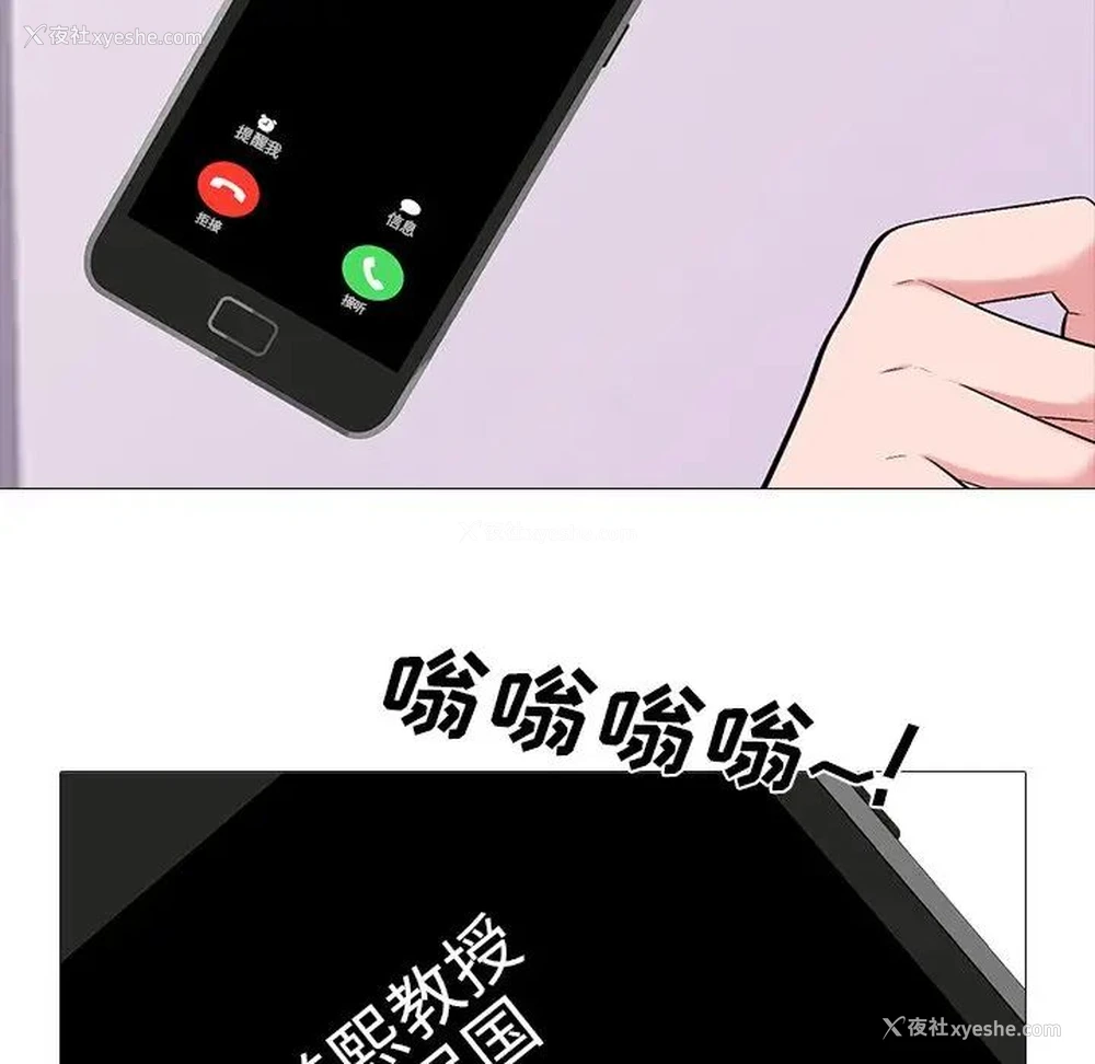79P - 心机女教授