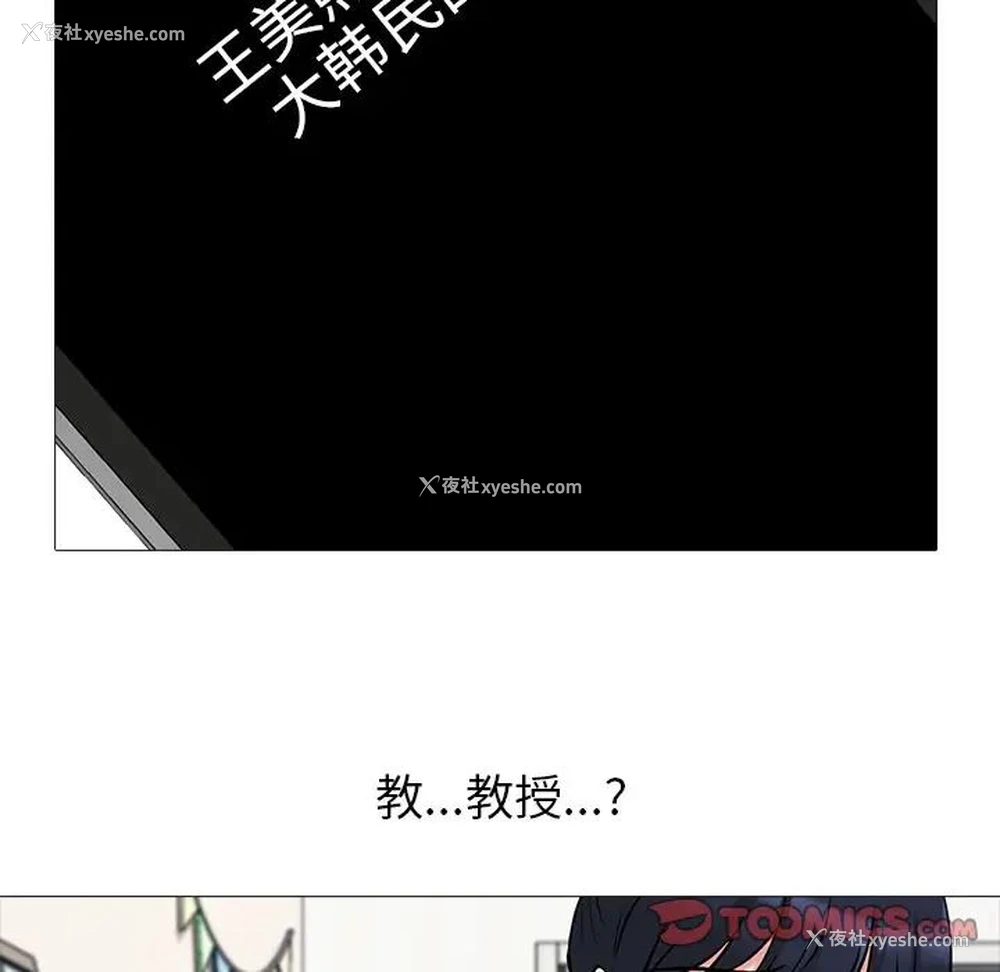 80P - 心机女教授