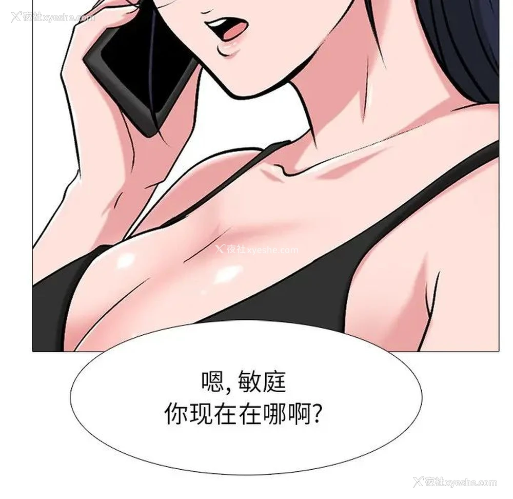 84P - 心机女教授
