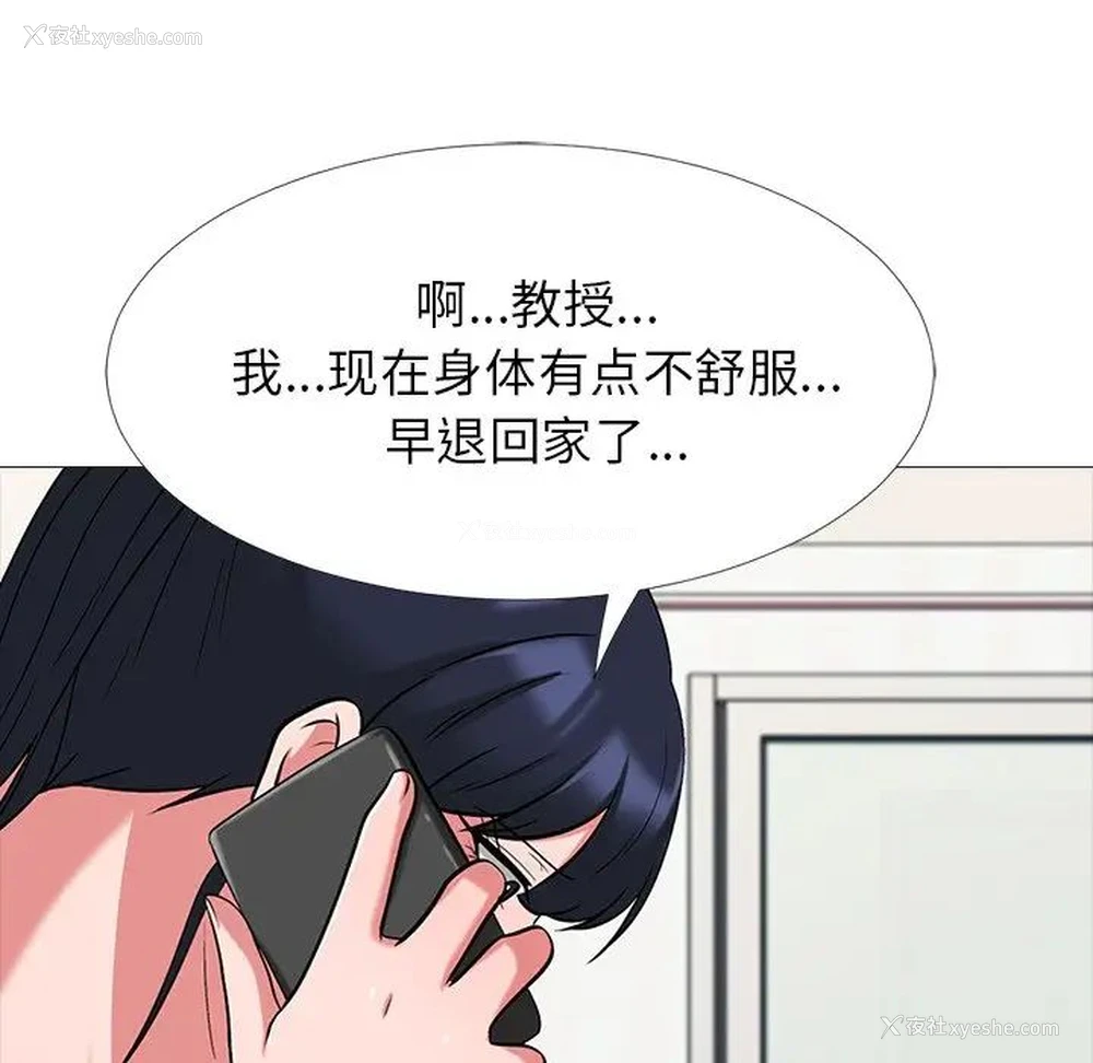 85P - 心机女教授