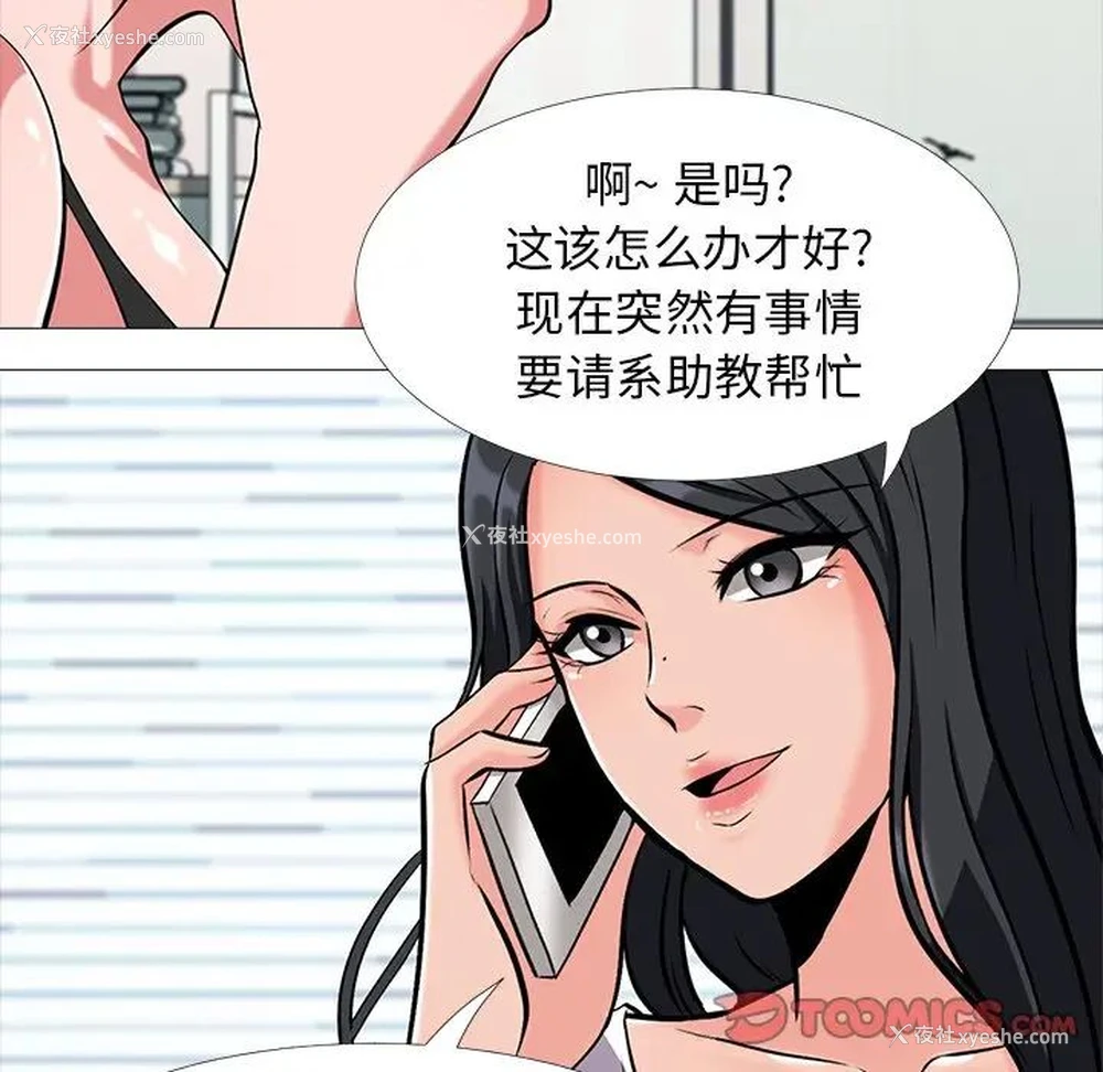 86P - 心机女教授