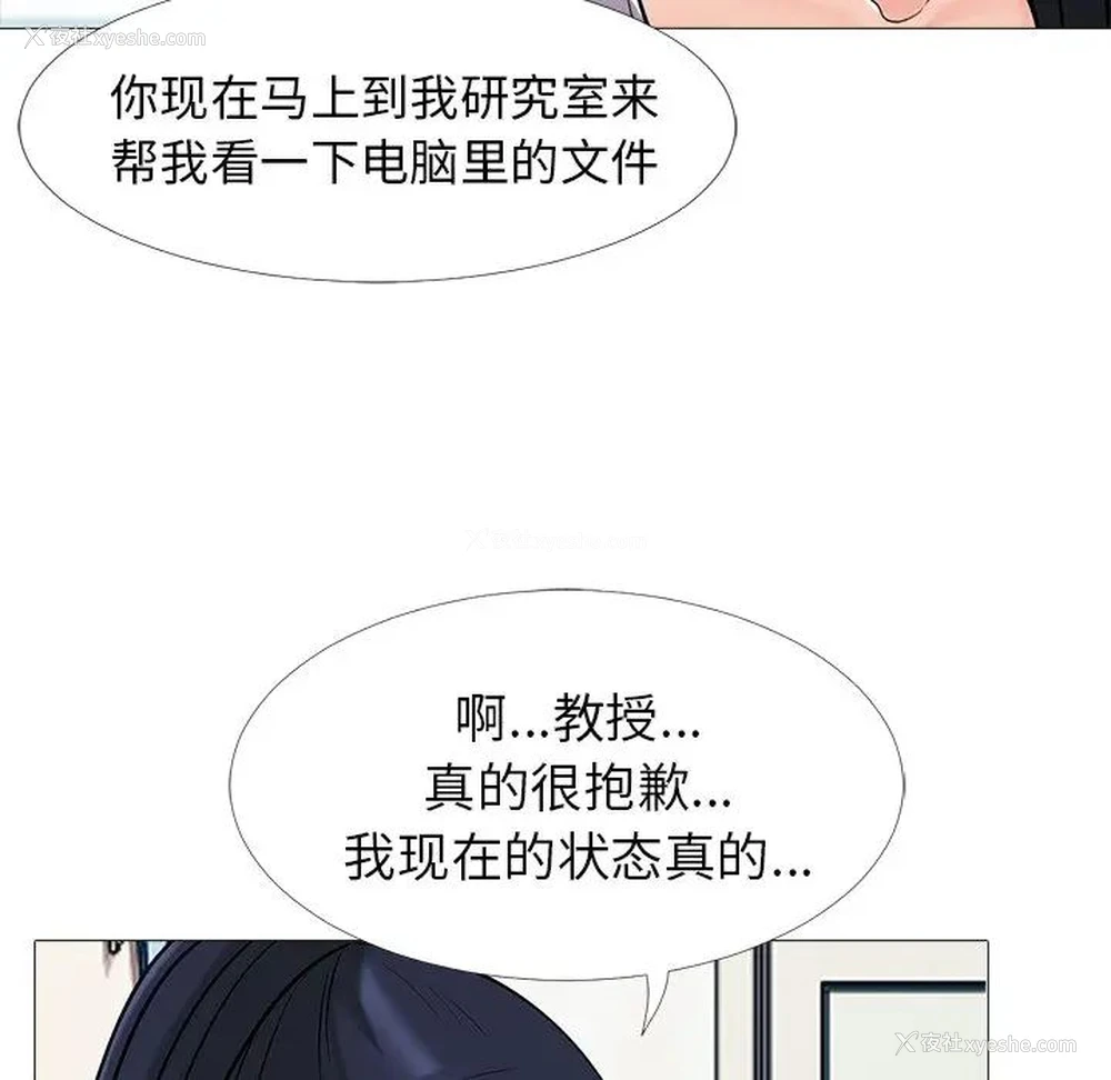 87P - 心机女教授