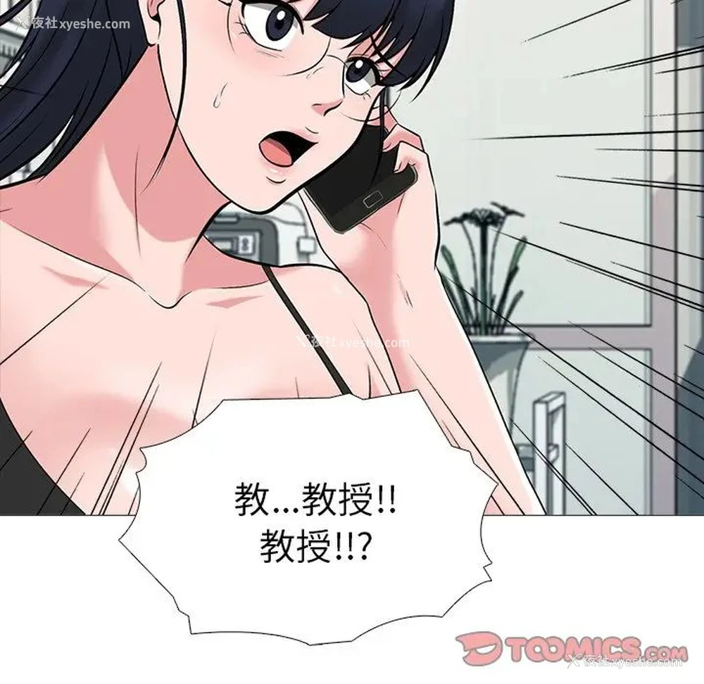 92P - 心机女教授