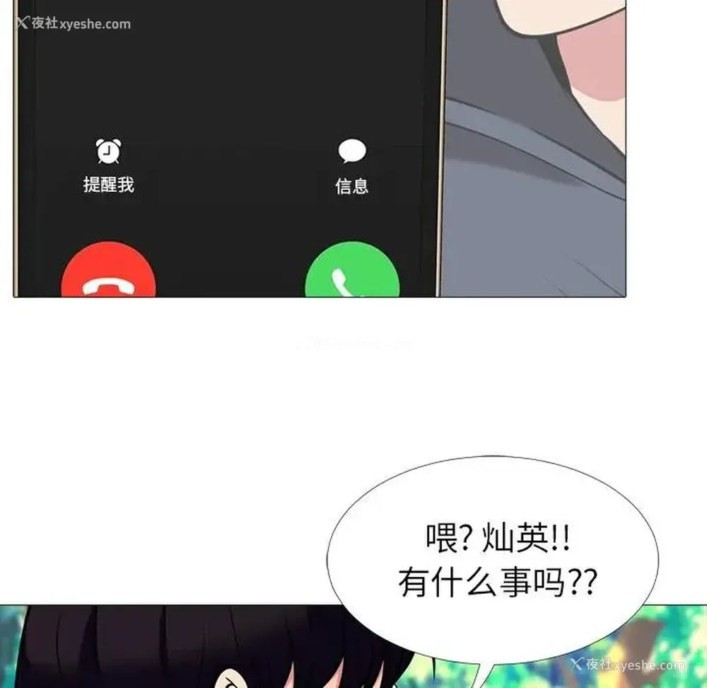 101P - 心机女教授