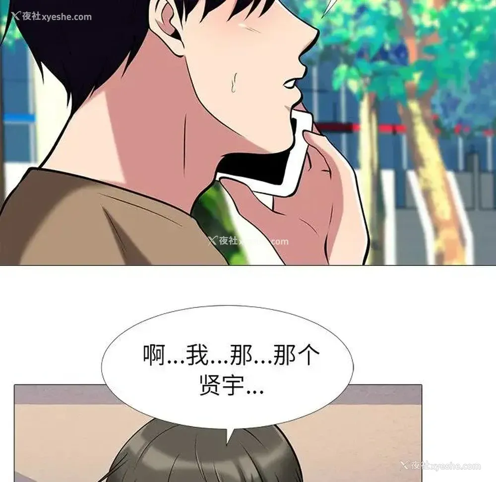 102P - 心机女教授