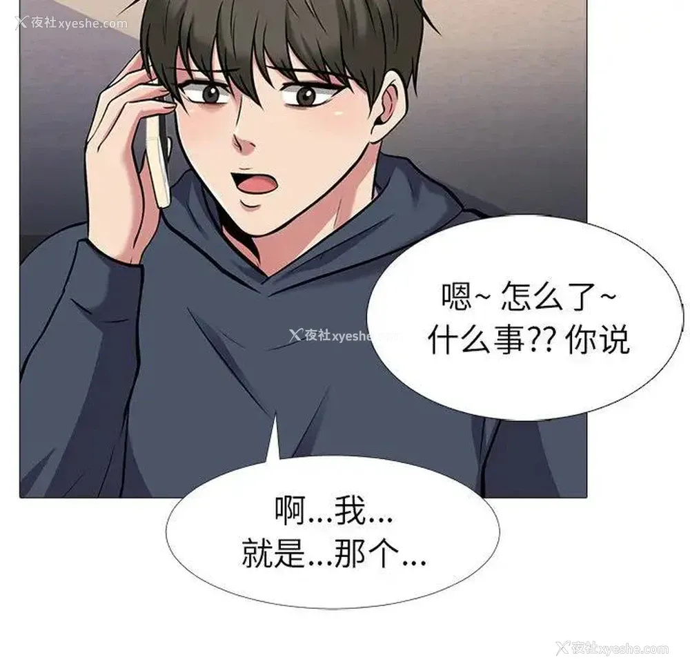 103P - 心机女教授