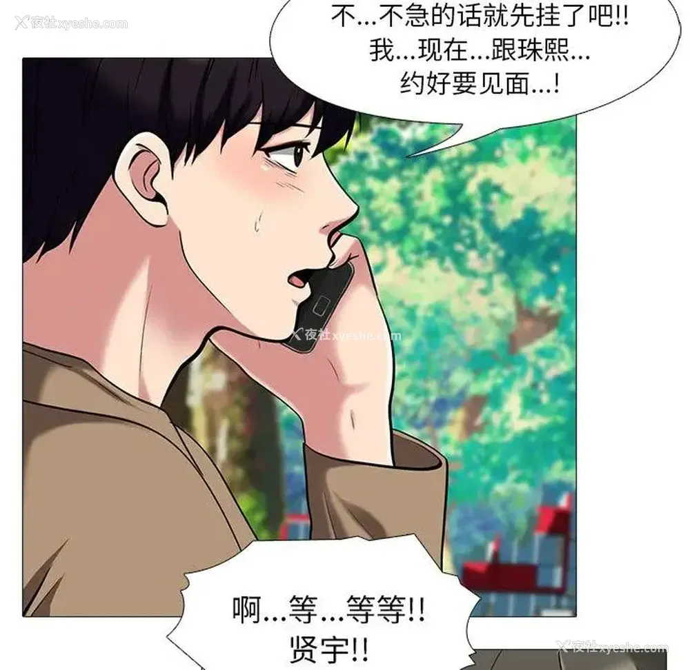 107P - 心机女教授