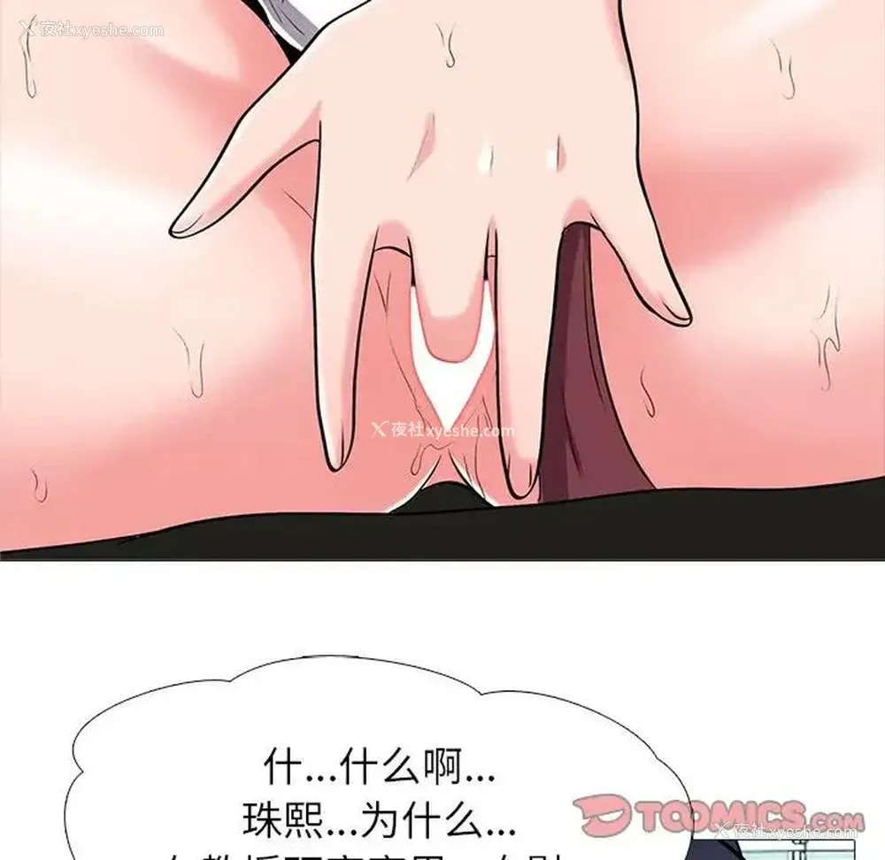 20P - 心机女教授