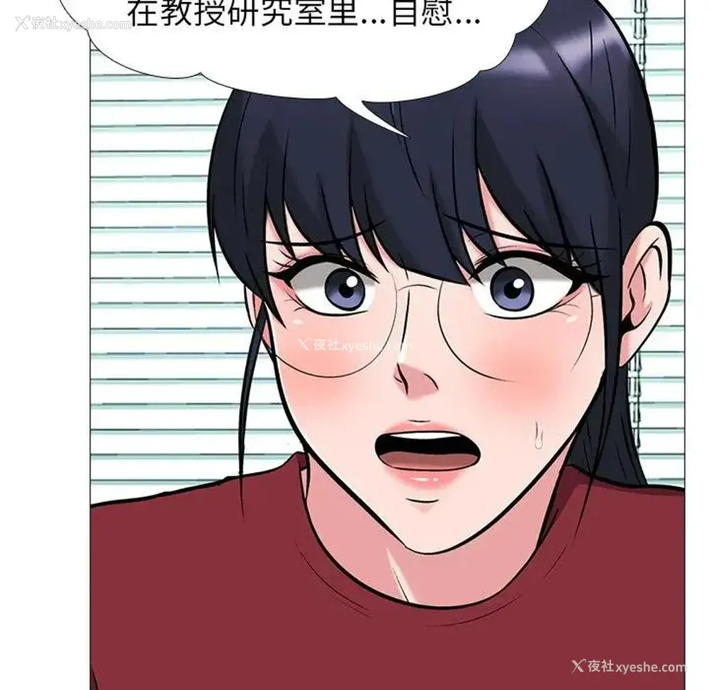 21P - 心机女教授