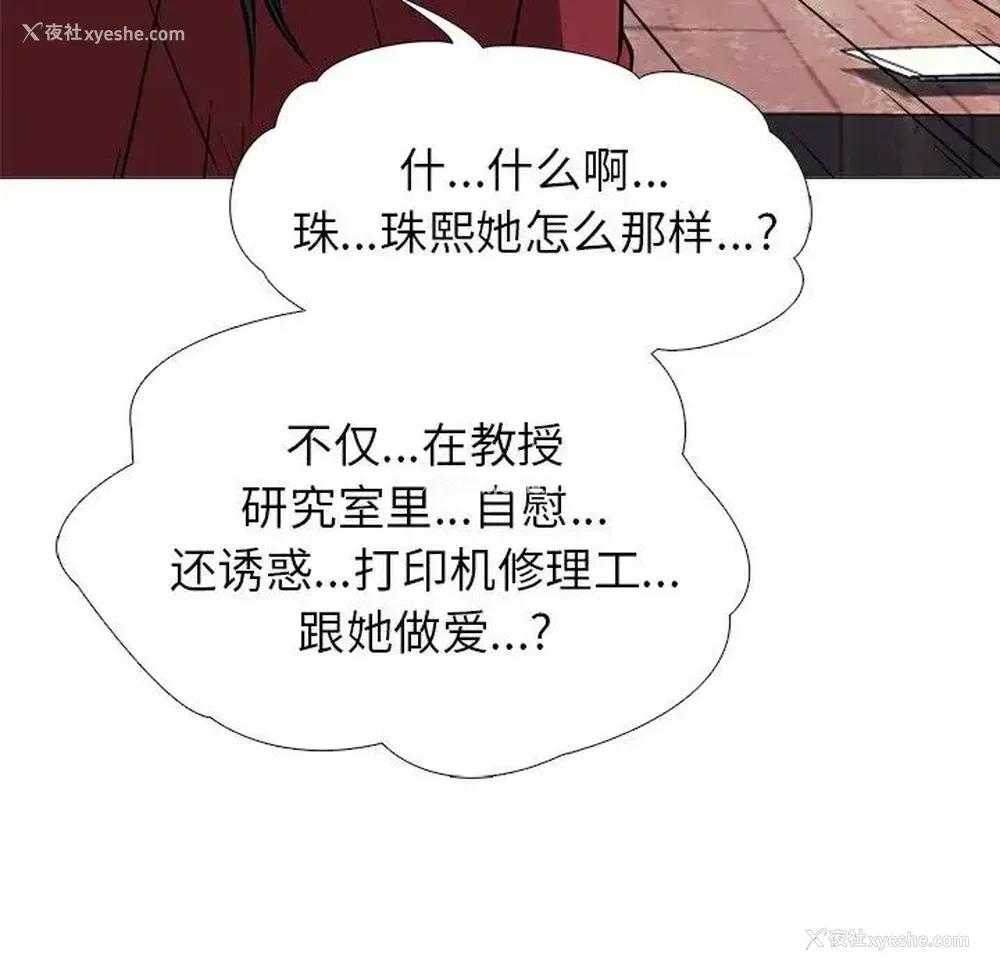 30P - 心机女教授