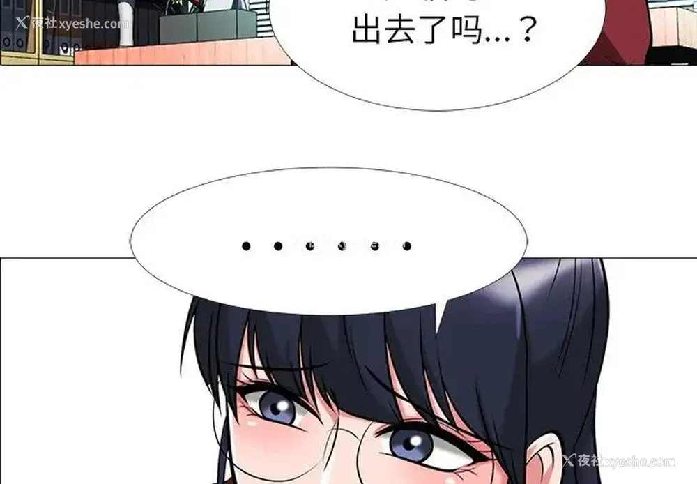 3P - 心机女教授