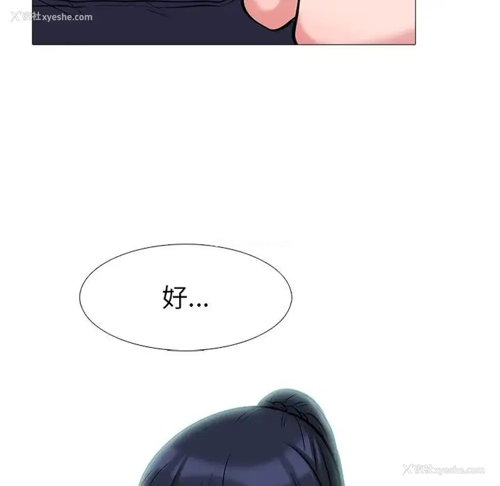 41P - 心机女教授