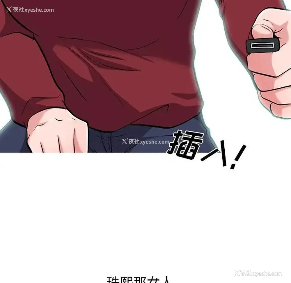 43P - 心机女教授