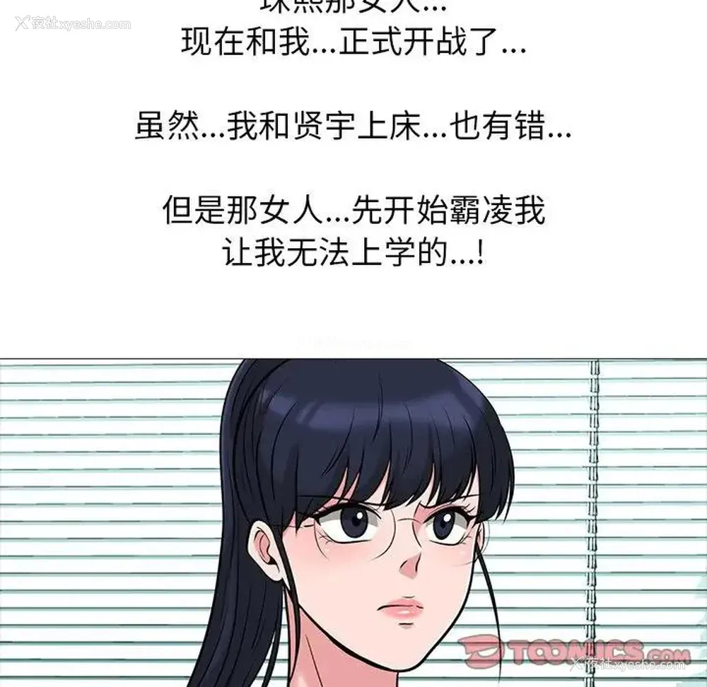44P - 心机女教授